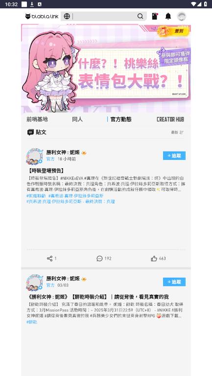 妮游社app官方版截图4
