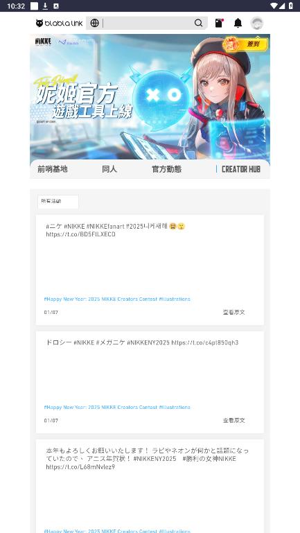 妮游社app官方版截图3