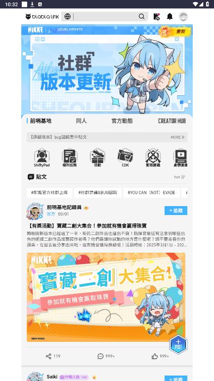 妮游社app官方版截图5
