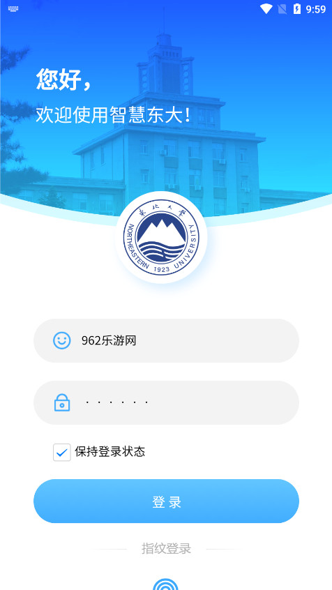 ������ѧ�ǻ۶���һ��ͨ�찲׿�ֻ���v3.0.0��ͼ4