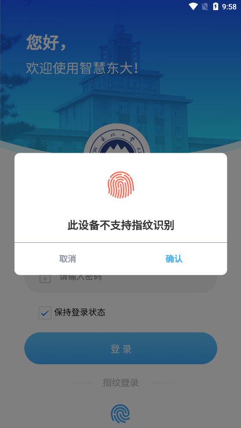 ������ѧ�ǻ۶���һ��ͨ�찲׿�ֻ���v3.0.0��ͼ0