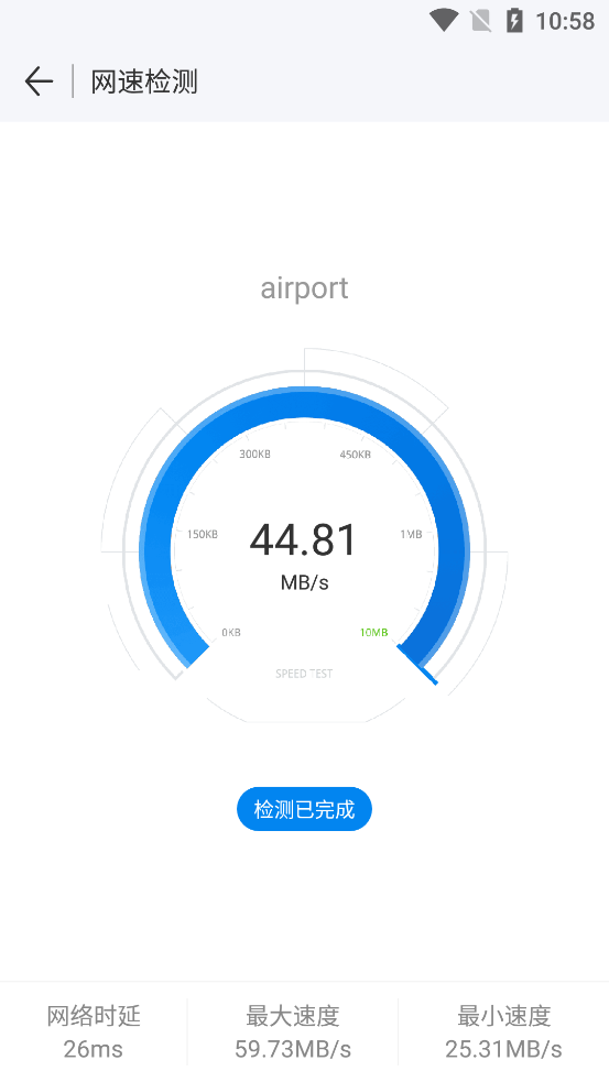 wifi万能钥匙去广告精简版截图5