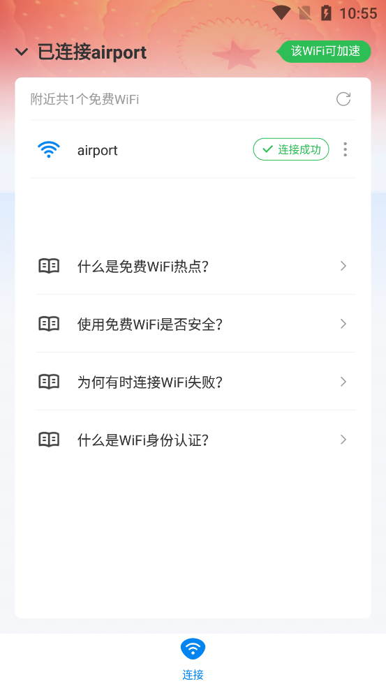 wifi����Կ���ƽ�����vip���ͼ0