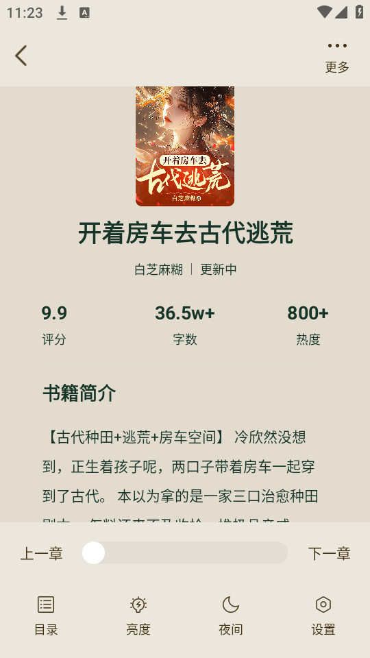������������Ķ�app��ͼ5
