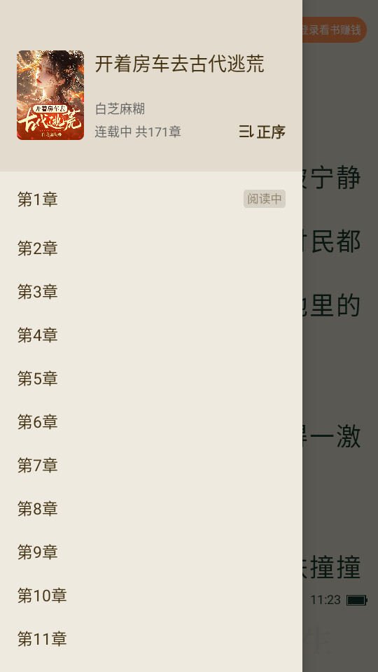 ������������Ķ�app��ͼ1