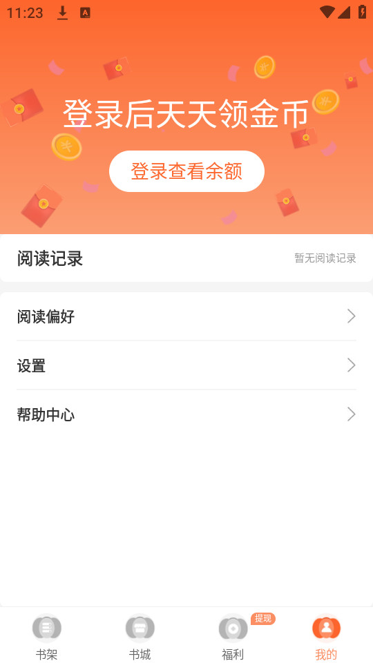 ������������Ķ�app��ͼ4