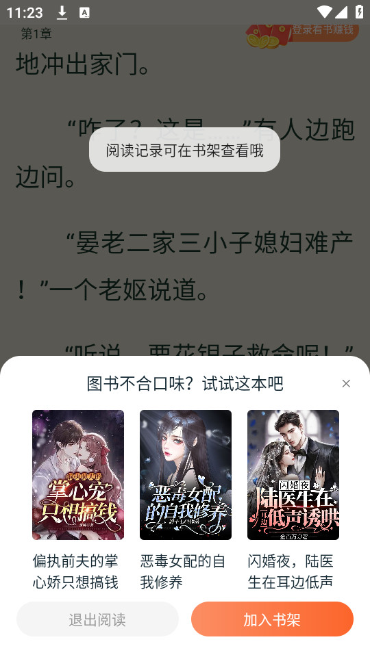 ������������Ķ�app��ͼ3