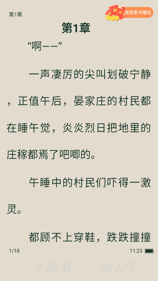 ������������Ķ�app��ͼ6