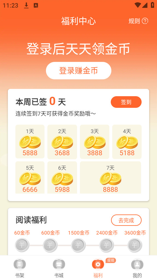 ������������Ķ�app��ͼ11