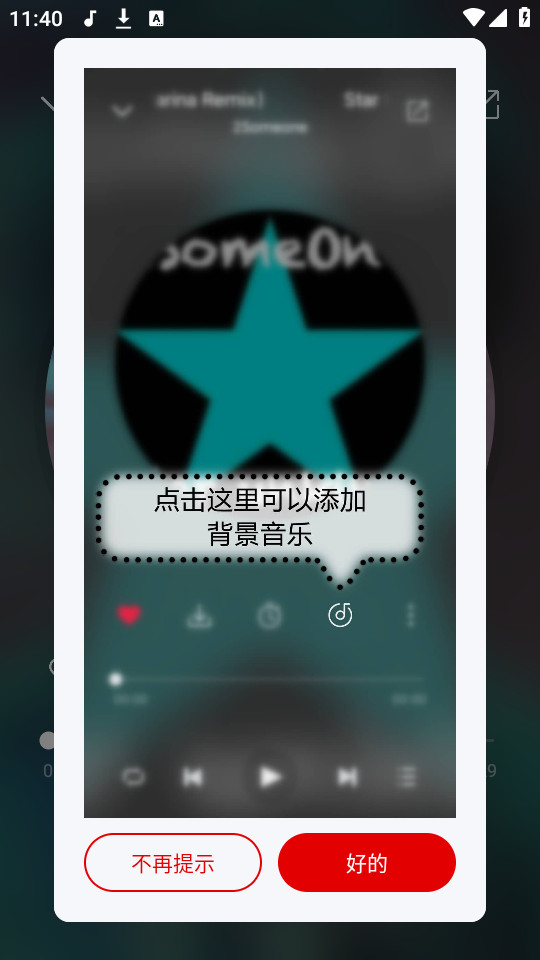 ��������ֻ���v1.5.7��ͼ4