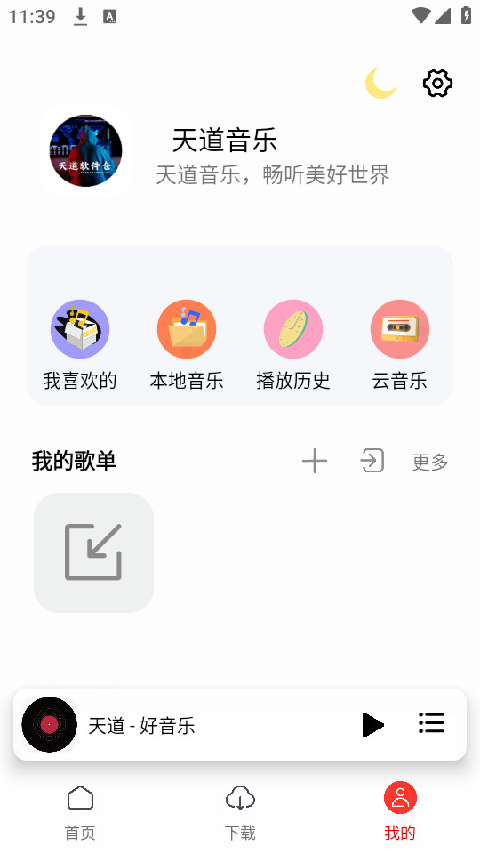 ��������ֻ���v1.5.7��ͼ11