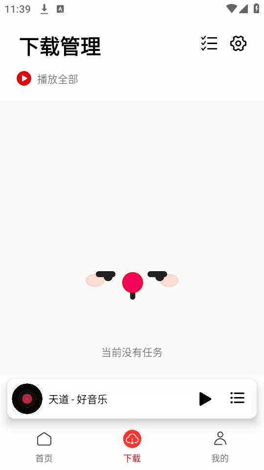 ��������ֻ���v1.5.7��ͼ10
