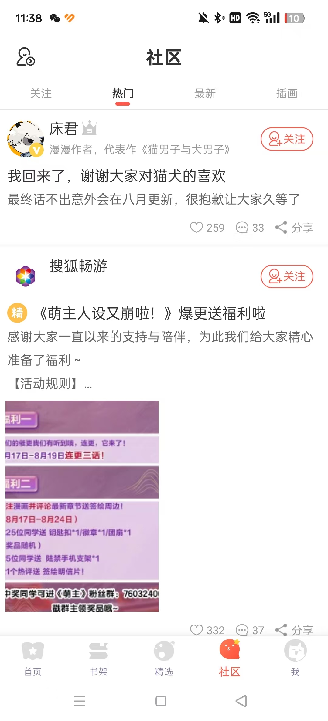 ������������Ѱ�v5.2.51 2025��ͼ3