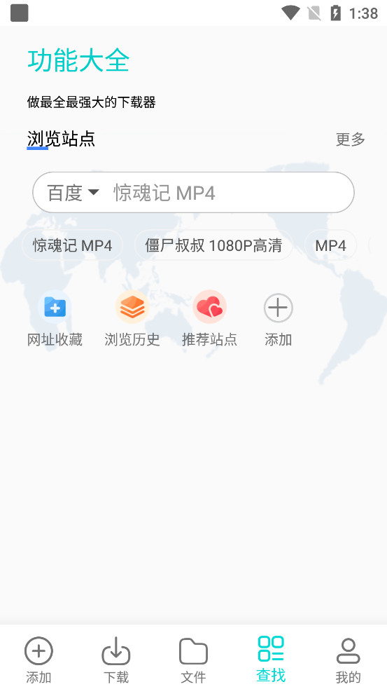 P2P������-Plus���û�Ա���°��ͼ3
