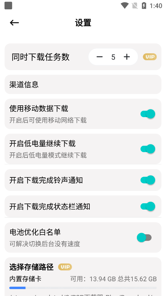 P2P������-Plus���û�Ա���°��ͼ5