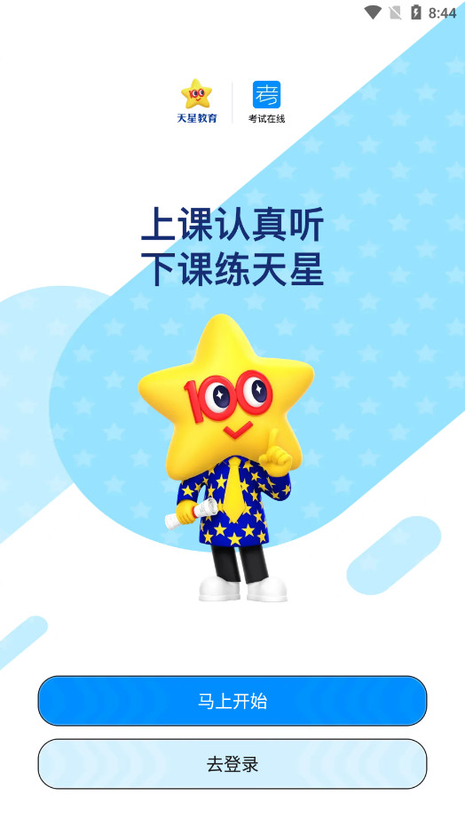 ��������app���ǽ���v3.0.2 ���°��ͼ1