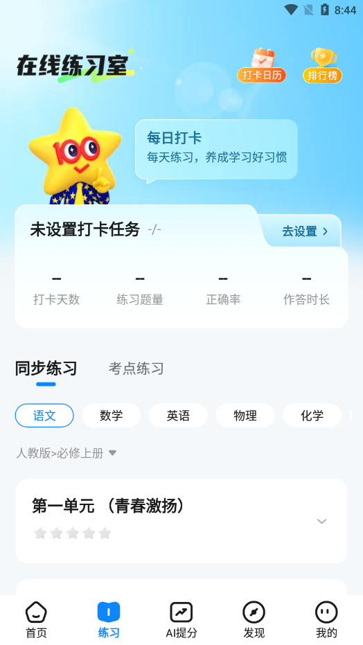 ��������app���ǽ���v3.0.2 ���°��ͼ4