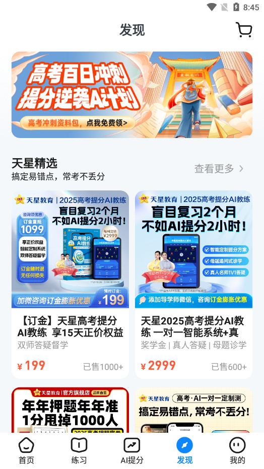 ��������app���ǽ���v3.0.2 ���°��ͼ6