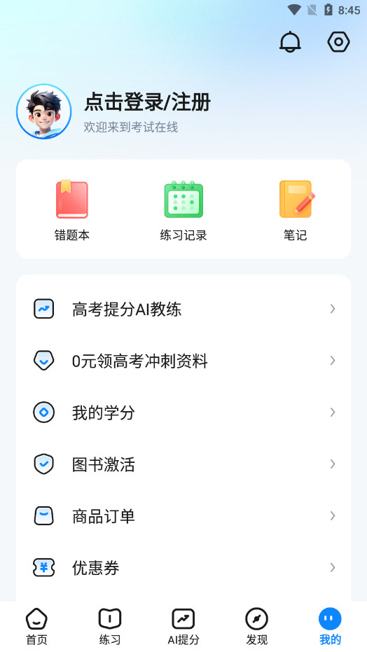 ��������app���ǽ���v3.0.2 ���°��ͼ7