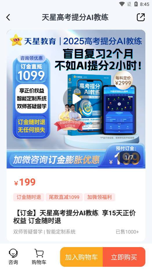 ��������app���ǽ���v3.0.2 ���°��ͼ8