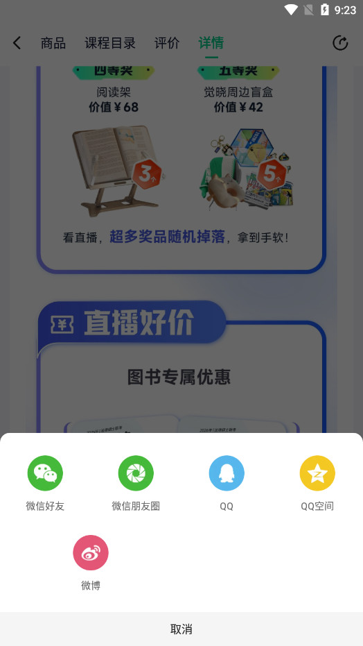 觉晓法硕安卓版截图7