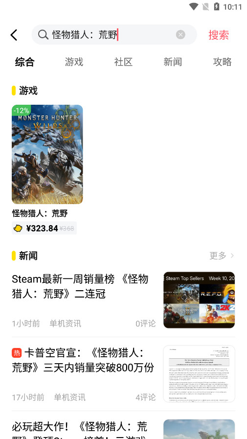 3dm��Ϸappv3.4.3 �ٷ���׿���ͼ6