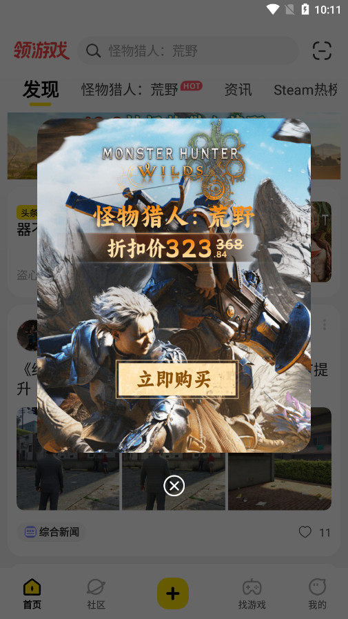 3dm��Ϸappv3.4.3 �ٷ���׿���ͼ1