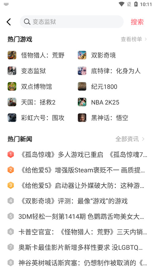3dm��Ϸappv3.4.3 �ٷ���׿���ͼ5
