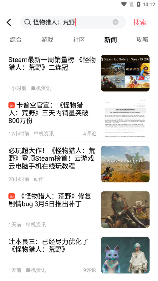 3dm��Ϸappv3.4.3 �ٷ���׿���ͼ9