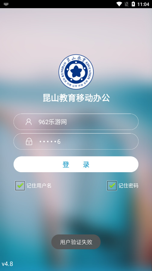 ��ɽ�����칫app���°汾v4.8��ͼ2