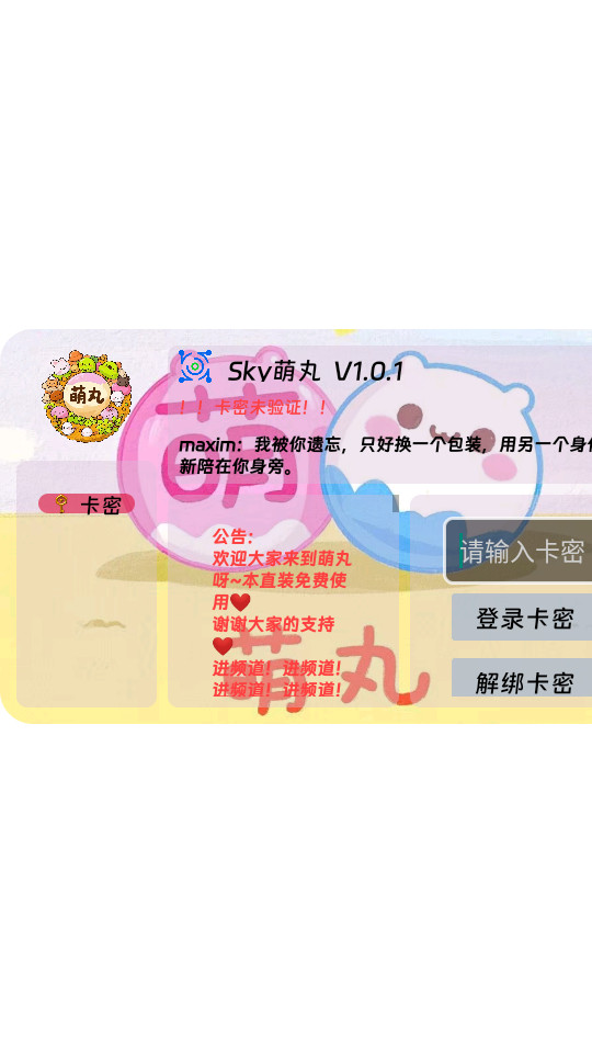 sky����ֱװ��v1.0��ͼ0