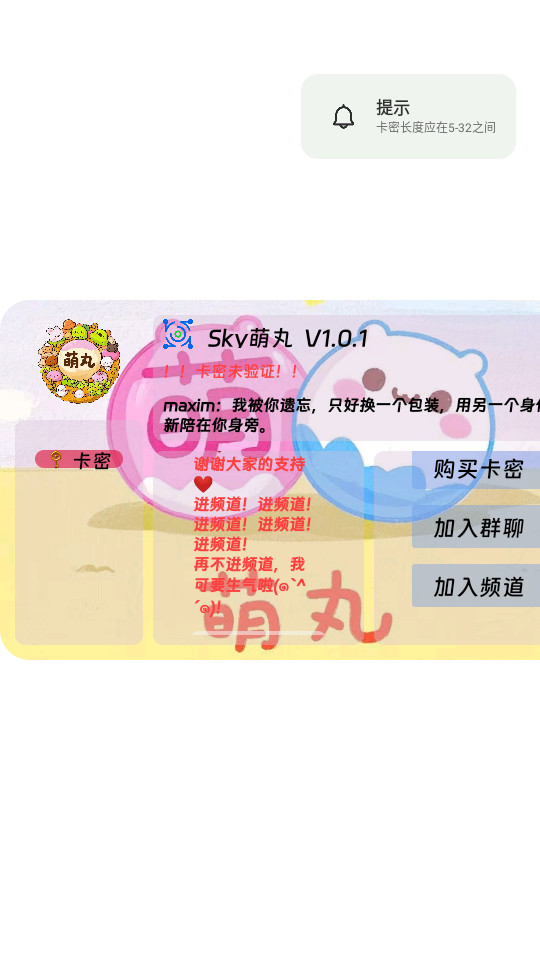 sky����ֱװ��v1.0��ͼ2