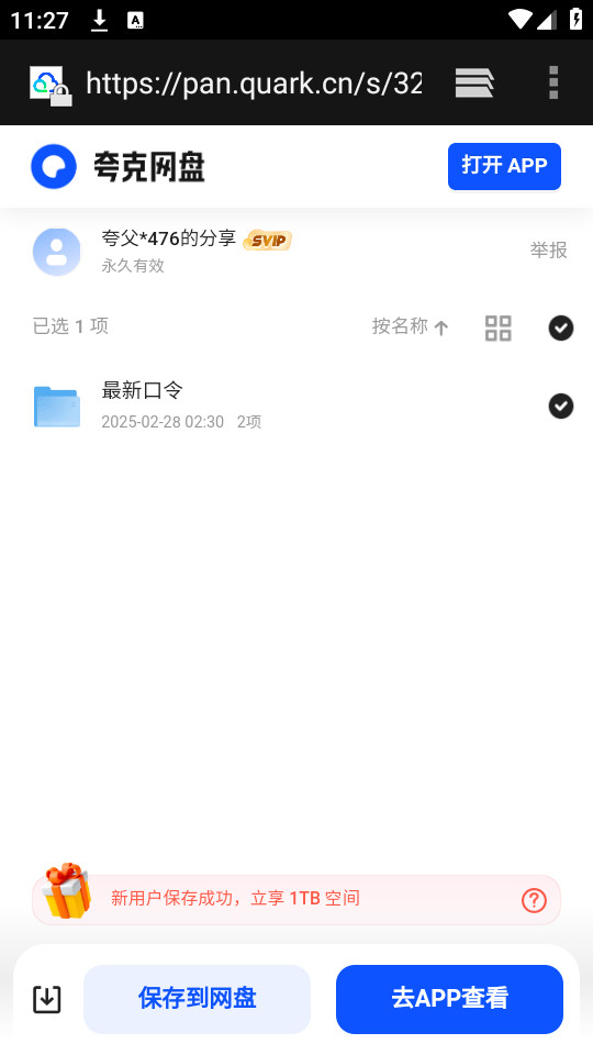 �������ݰ�׿��v1.0.0��ͼ0