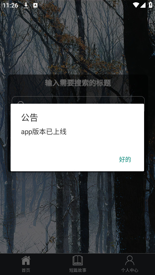 �������ݰ�׿��v1.0.0��ͼ1