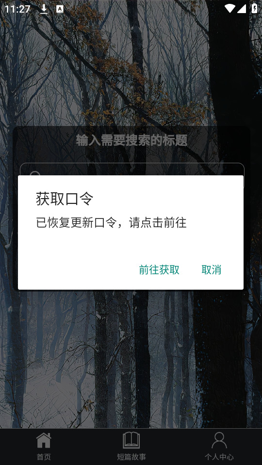 �������ݰ�׿��v1.0.0��ͼ4