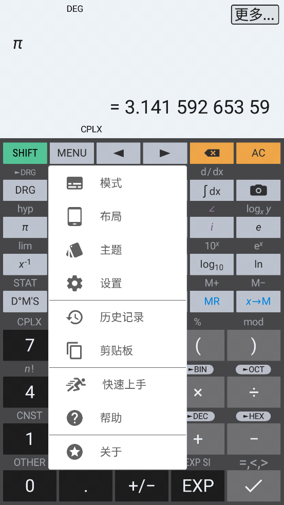 HiPER Calc Pro����רҵ���ͼ2