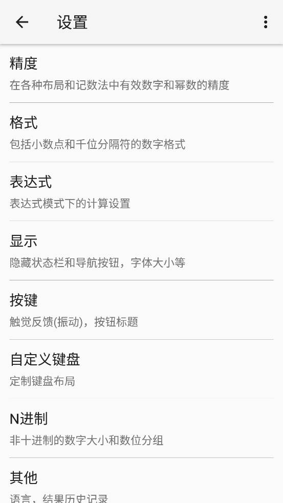 HiPER Calc Pro����רҵ���ͼ6
