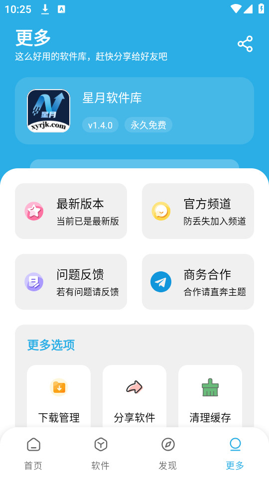 �������������°�v1.4.0��ͼ0