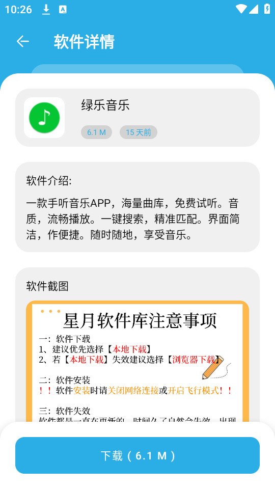 �������������°�v1.4.0��ͼ2