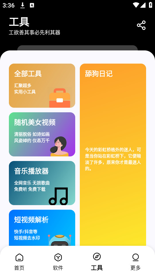 �ڰ�������app��Ѱ��ͼ0