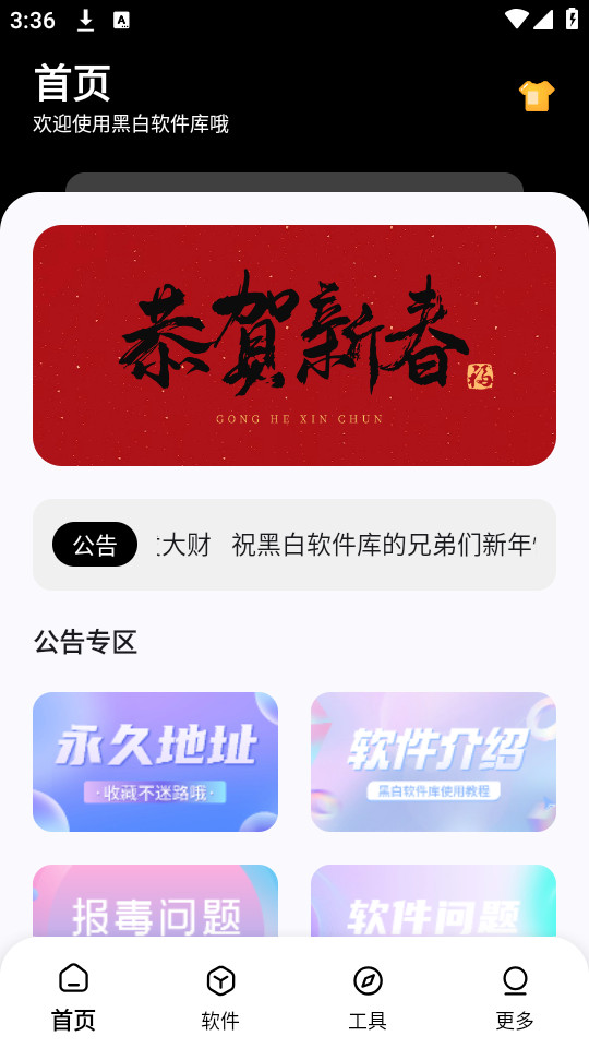 �ڰ�������app��Ѱ��ͼ3