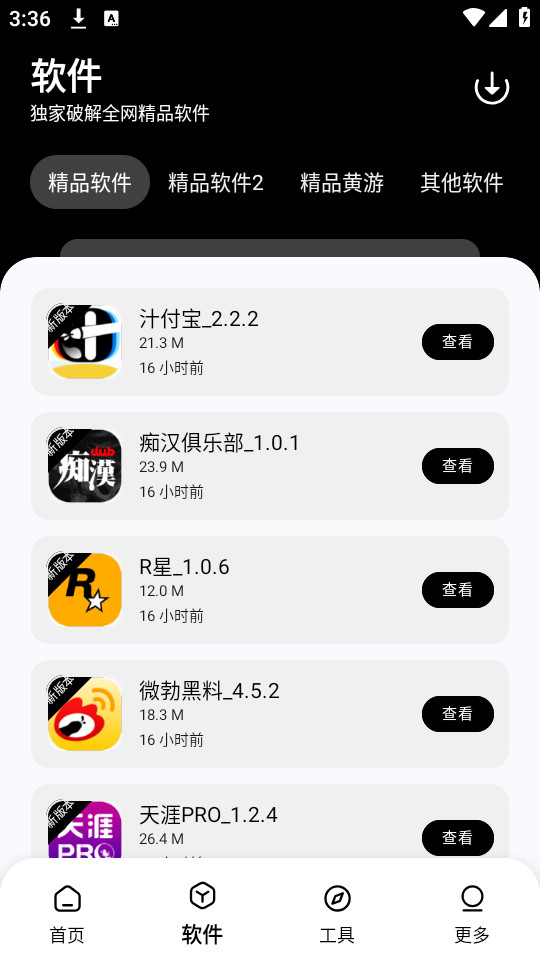 �ڰ�������app��Ѱ��ͼ4