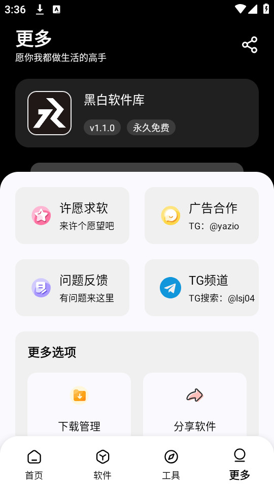 �ڰ�������app��Ѱ��ͼ1