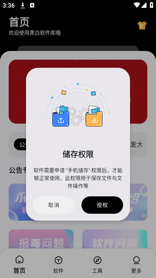 �ڰ�������app��Ѱ��ͼ2