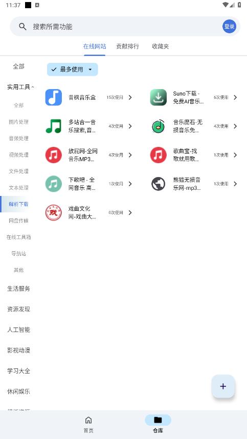 �������appv0.4.2 ��׿���ͼ2