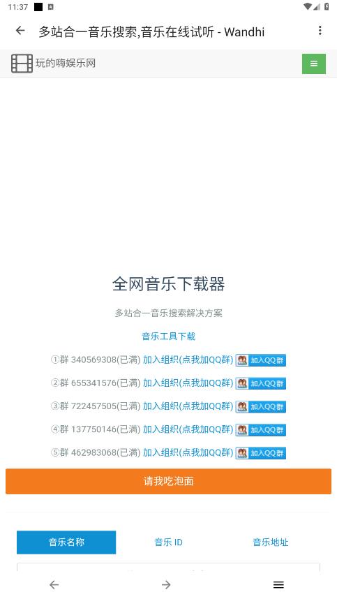 �������appv0.4.2 ��׿���ͼ1
