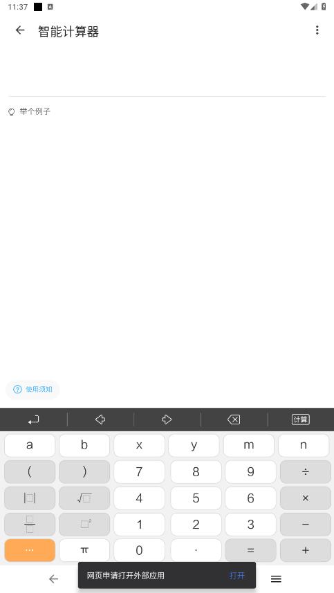 �������appv0.4.2 ��׿���ͼ3