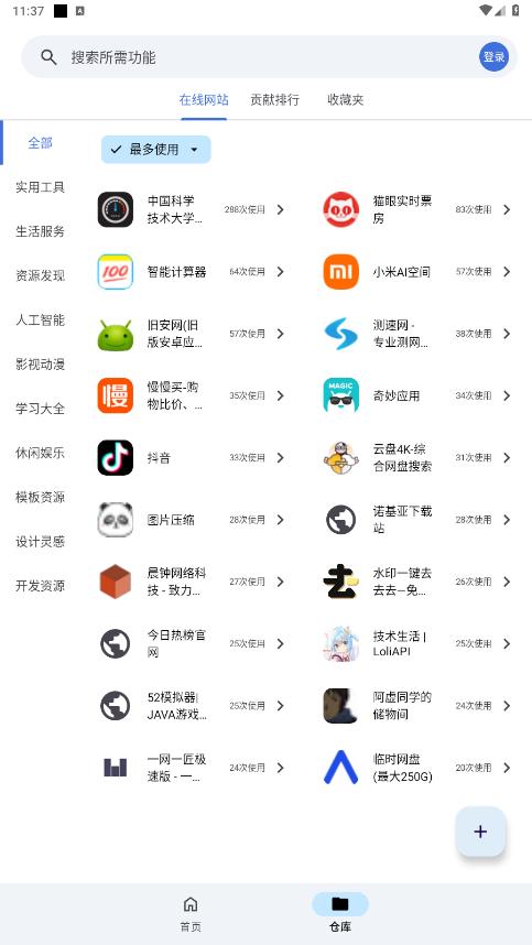 �������appv0.4.2 ��׿���ͼ4