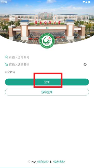 赣医移动学工app官方最新版 赣医移动学工app官方最新版