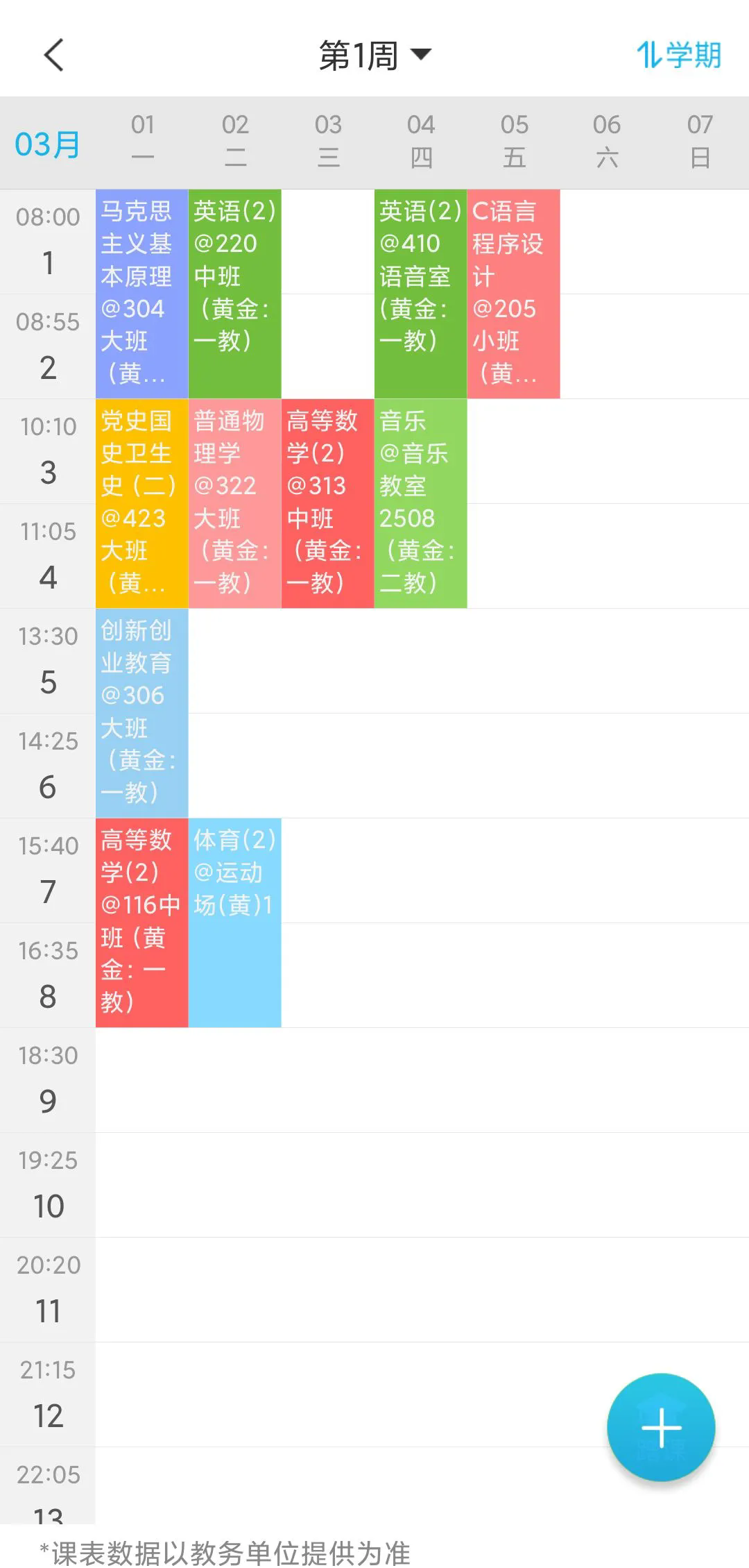 赣医移动学工app官方最新版 赣医移动学工app官方最新版